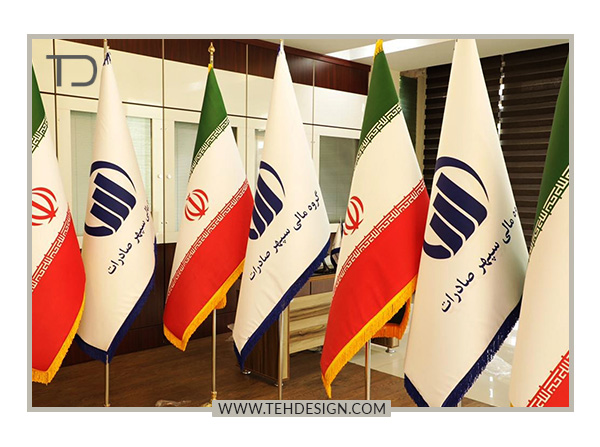 نمونه کار چاپ پرچم تشریفات (ایستاده) گروه مالی سپهر صادرات و ایران