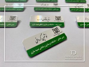 نمونه اتیکت سینه