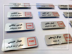 نمونه اتیکت سینه