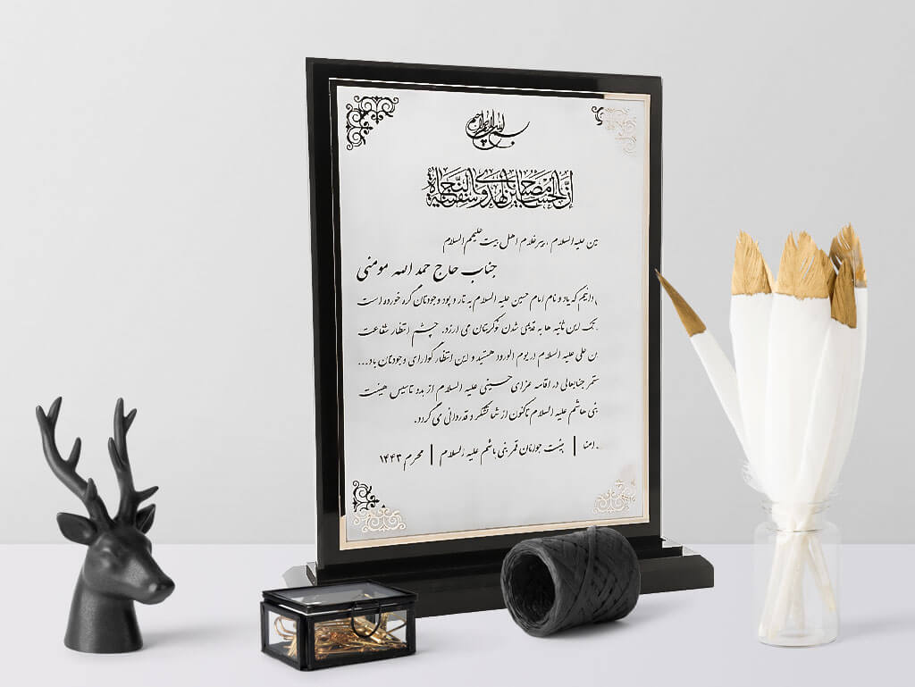 لوح تقدیر استیل