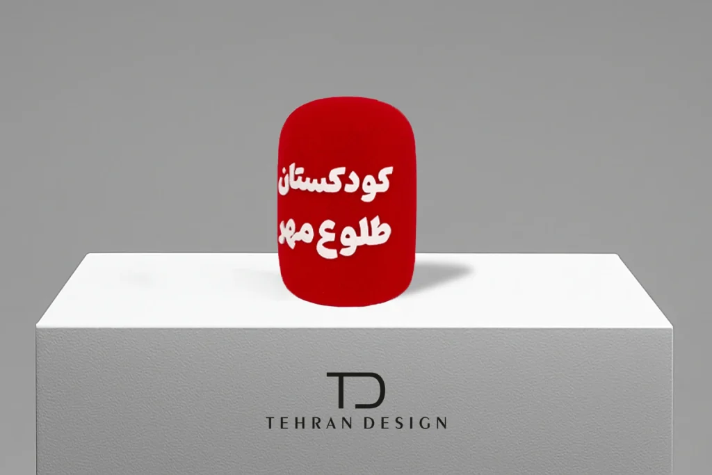 فوم میکروفون