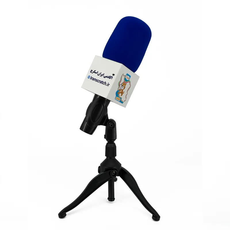 ترکیب ماکت میکروفون و پایه میکروفون تکمیل هویت بصری در تجهیزات