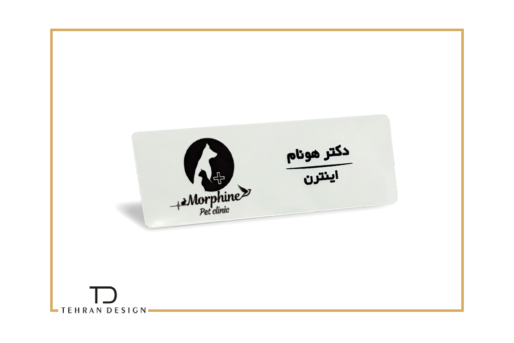 سفارش فوری اتیکت