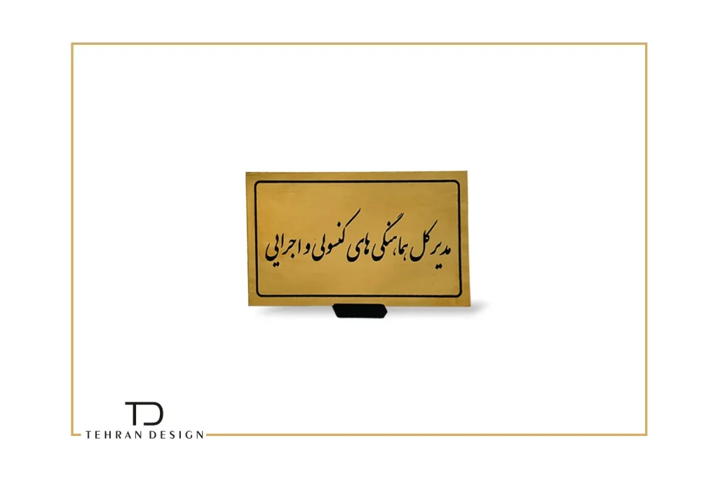 پلاک فلزی