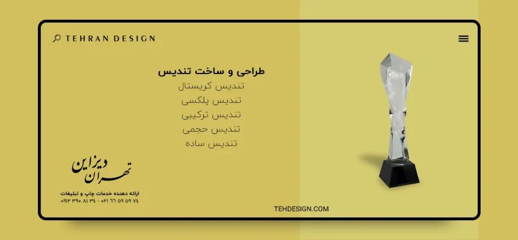 تندیس کریستال پایه پلکسی